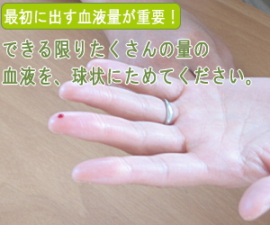 血液を押し出す