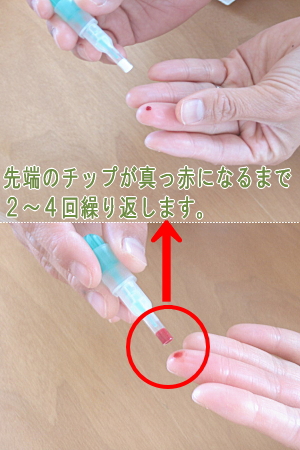 血液を吸い取る