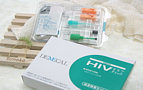 HIV(エイズ)検査キット