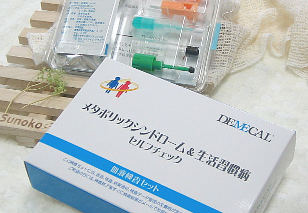 メタボリックシンドローム検査キット