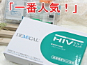 HIV�i�G�C�Y�j�����L�b�g�y�[�W��
