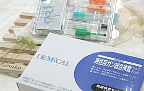 男性用がん総合検査キット