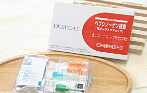 ペプシノーゲン検査キット