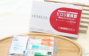 ピロリ菌検査キット