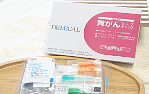 胃がんリスクチェック検査キット