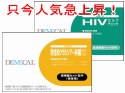 HIV�i�G�C�Y�j�{�N���~�W�A�{�ҋی����i�j���p�j�L�b�g�y�[�W��