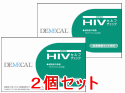 HIV�i�G�C�Y�j�����L�b�g�Q�Z�b�g�y�[�W��