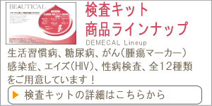 �f���J�����t�����L�b�g���i���C���A�b�v�y�[�W��