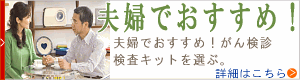 �v�w�ł������߁I���񌟐f�L�b�g�y�[�W��