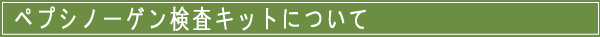 �y�v�V�m�[�Q�������L�b�g�ɂ���