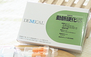 動脈硬化リスクチェック