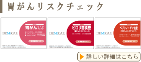 郵送検査キットって何?!