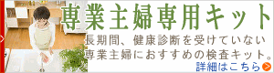 ��Ǝ�w��p�����L�b�g�y�[�W��