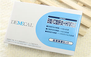 B型/C型肝炎・HIVセルフチェック