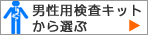 �j���p���t�����L�b�g����I��