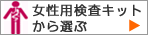 �����p���t�����L�b�g����I��