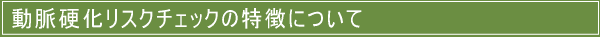 �����d�����X�N�`�F�b�N�̓����ɂ���