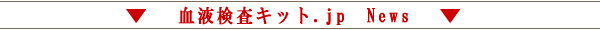 ���t�����L�b�g.jp News