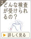 �ǂ�Ȍ������󂯂���́H