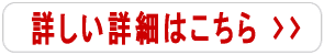 PSA検査詳しい詳細はこちら