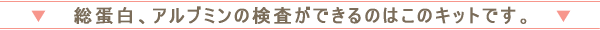 ���`���A�A���u�~���̌������ł���̂͂��̃L�b�g�ł�