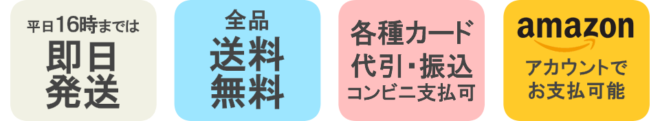 amazonアカウントでお買い物ができます