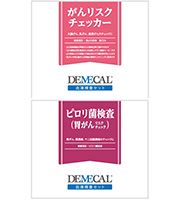 がんリスクチェッカー+ピロリ菌検査セット