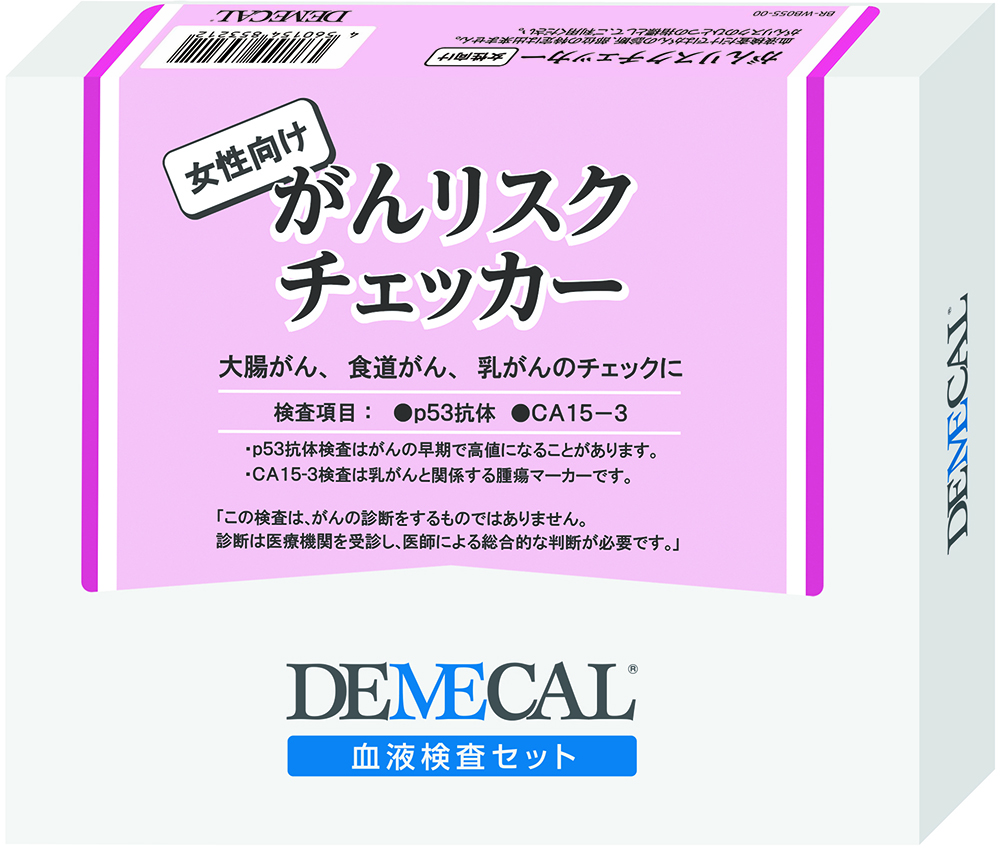 がんリスクチェッカー | CEA, | 血液検査キット.jp